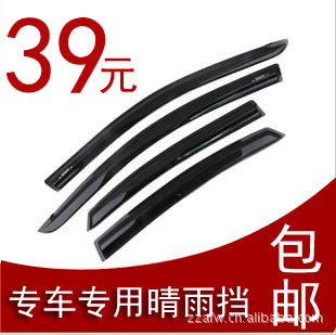 包邮长城M4腾翼C30哈弗H3H5H6炫丽M2C20R5精灵汽车晴雨挡