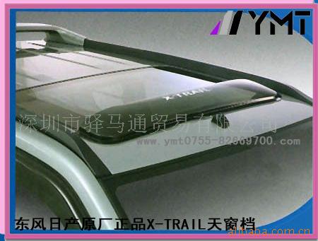 ղԭX-TRAIL촰