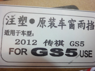 GS5ԭע굲