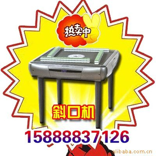 特价金牛区全自动机八口桌(厂家直销