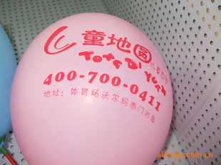 1.9克彩玩具气球加工广告加工彩印