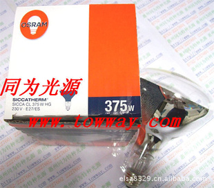 OSRAM375Wﱣµ