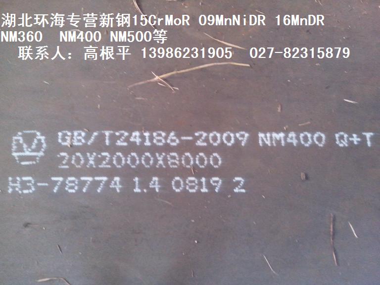 NM360ĥ,NM400ĥ,NM500ĥ