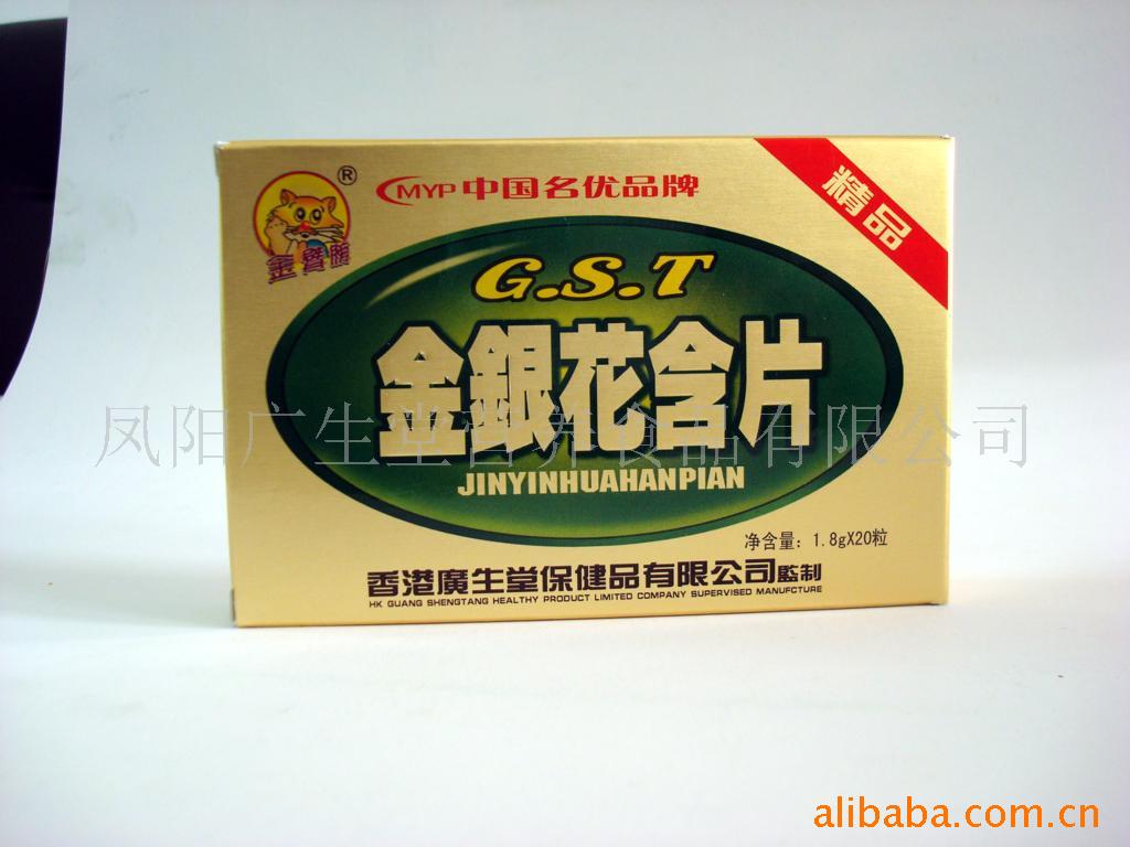 金银花含片