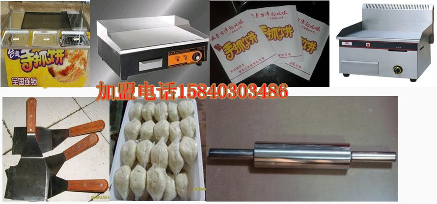 台湾手抓饼粮全其美手抓饼沈阳手抓饼手抓饼加盟店