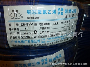 广州电缆厂(双菱)电线低压强电力电线ZR-BVV4(假一赔三)