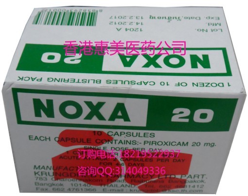 ̩ɯNOXA׷裨ۻ1821952
