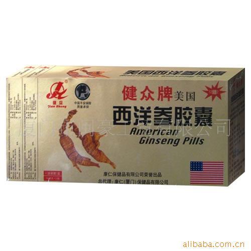 西洋参含片