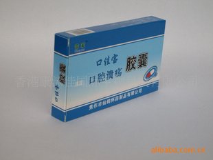 批发营口佳宝口腔溃疡胶囊品质保