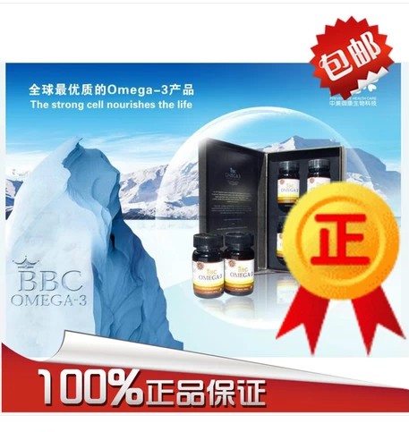 BBCԽOMEGA-3(ŷ3)