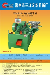 ԶϵWHA25-8ӭǢ̸