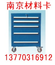 工具柜铝合金拉手-南京卡博