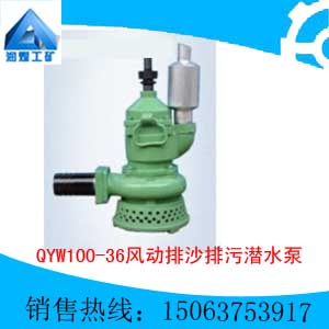 QYW100-36ͷ綯ɳǱˮǱˮ
