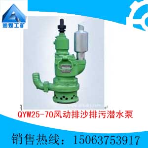 QYW25-70綯ɳǱˮ