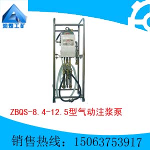ZBQS-8.4/12.5ע