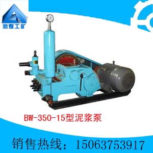 BW-350/15ཬ