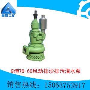 QYW70-60ͷ綯ɳǱˮǱˮ