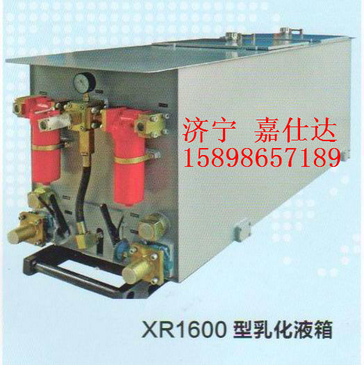 XR1600黯Һ