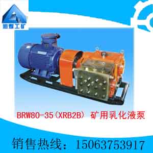 BRW80/35(XRB2B)黯Һ黯Һ