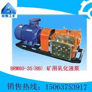 BRW80/35(RB)黯Һÿ黯Һ