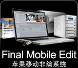 ǿƻƶǱϵͳǿFinalMobileEdit