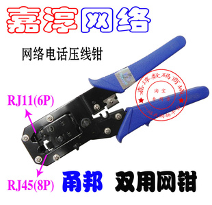 ѹǯǯRJ45硢RJ11˫ǯ