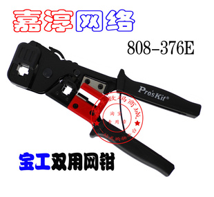 ˫ǯPROSKITǯ˫808-376E