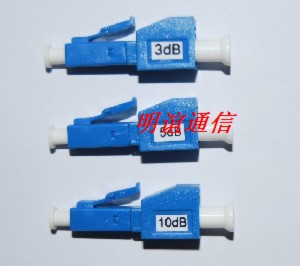 光纤阴阳衰减器3db5db10db光纤阴阳衰减器