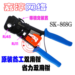 л/SK-868G˫ѹǯǯѹ8P/6Pˮͷ