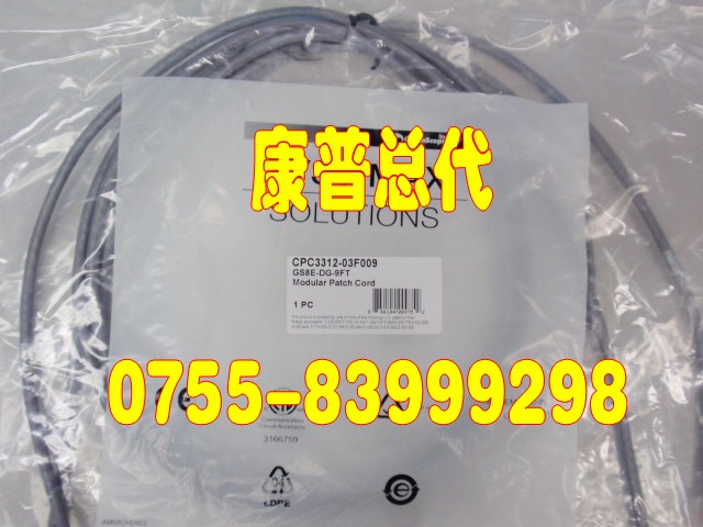 CommScopeSYSTIMAXGS8E-7