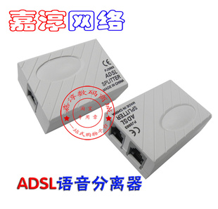 ADSL