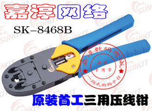 лSK-8468BѹǯRJ45߿ѹ8P/6P/4Pˮͷ