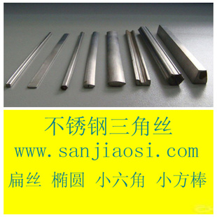 不锈钢扁丝,201不锈钢扁丝,非标扁丝