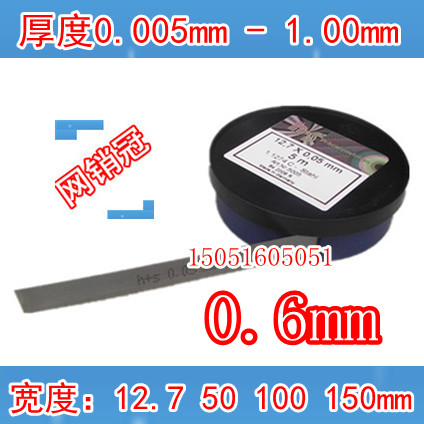 Ƭ0.6mm