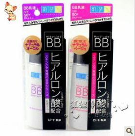 日本新乐敦肌研玻尿保湿BB霜(防晒隔离)清爽型/滋润型可选