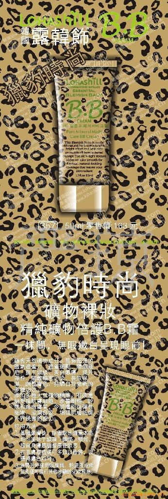 һԱױBB˪50ML