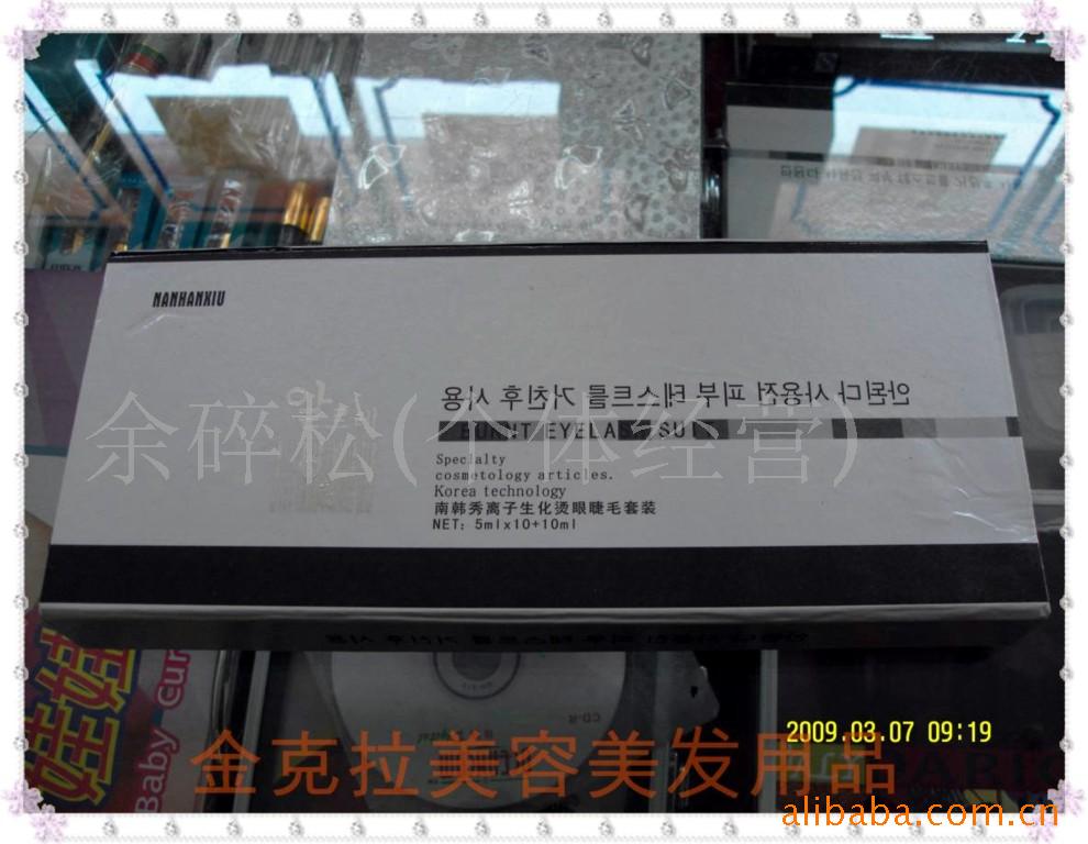 烫睫毛水(图)