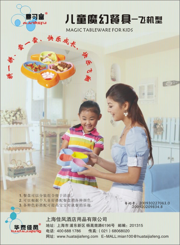 密餐具批发PN408-8寸长方深盘