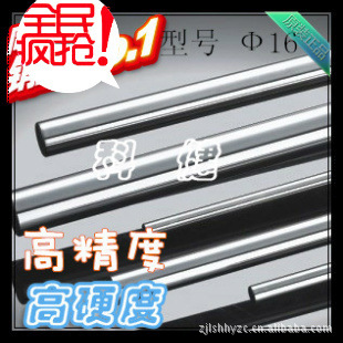 亏本秒镀烙光轴直径16mm(长度1000mm)硬轴可取任意长度现货