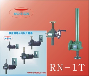 NOSENRN-1T