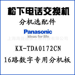 KX-TDA017216·ַֻ㶫
