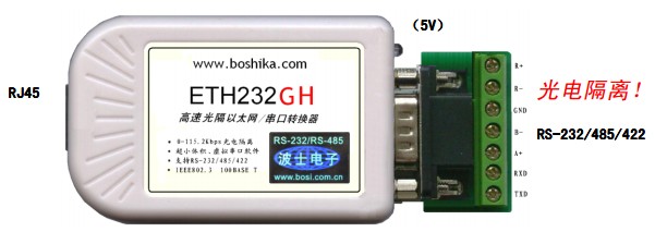 ETH232GH以太网转RS232以太网转RS485