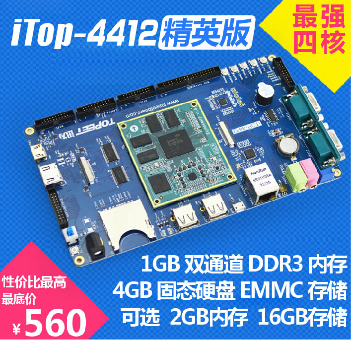 ѸΪExynos4412ҵcortex-A9