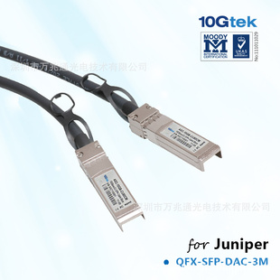 JuniperP+ٵ3P+CopperQFX-P-DAC-3M