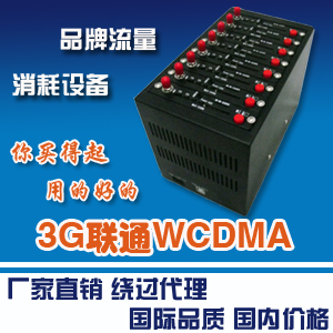 Ӧ8·ͨ3GWCDMAƶ׻豸ͨ,
