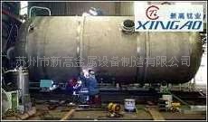 钛除尘器、锆除尘器、镍除尘器