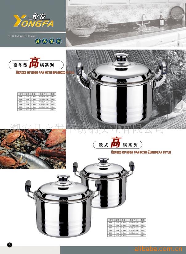 不锈钢制品(面盆,反边面盆、反边斗盆,味斗)