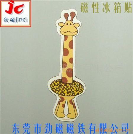 磁性箱贴(橡胶磁+四印刷)
