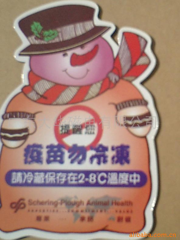 供箱贴,汽车贴,磁性贴,磁性制品,磁性礼品(图)