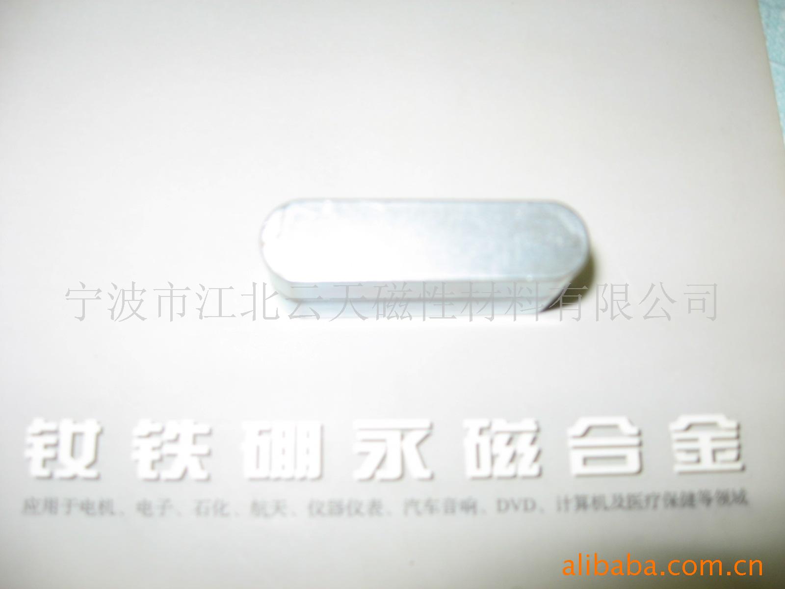 磁钢,磁铁,钐钴磁,铝镍钴磁,铁氧体,饰品.包装磁